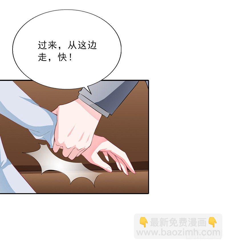 《墨少的千亿狂妻》第12话 连续两次失身给他? 第32页