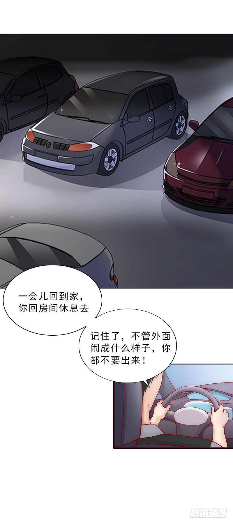 《墨少的千亿狂妻》第12话 连续两次失身给他? 第33页