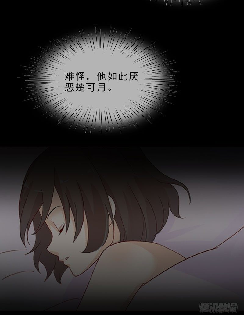 《墨少的千亿狂妻》第9话 血海深仇 第15页