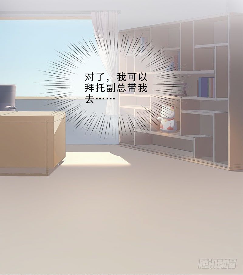 《墨少的千亿狂妻》第9话 血海深仇 第19页