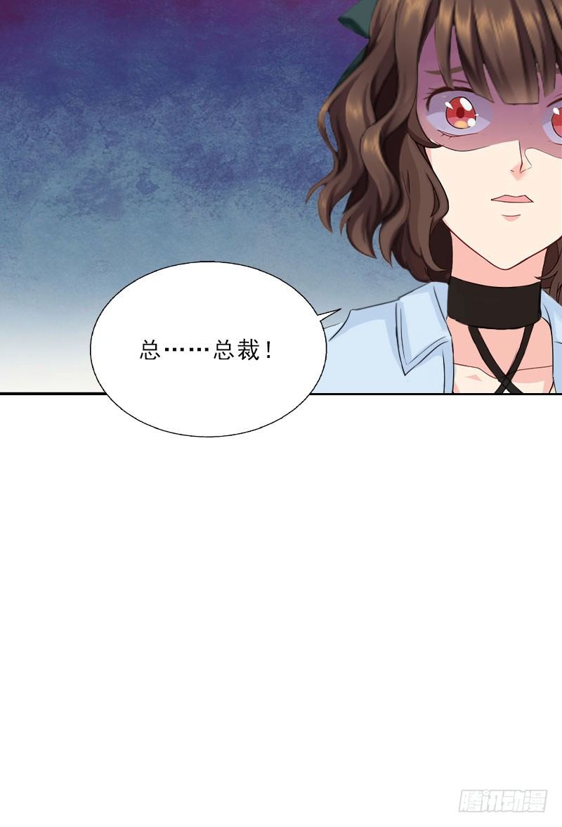 《墨少的千亿狂妻》第9话 血海深仇 第27页