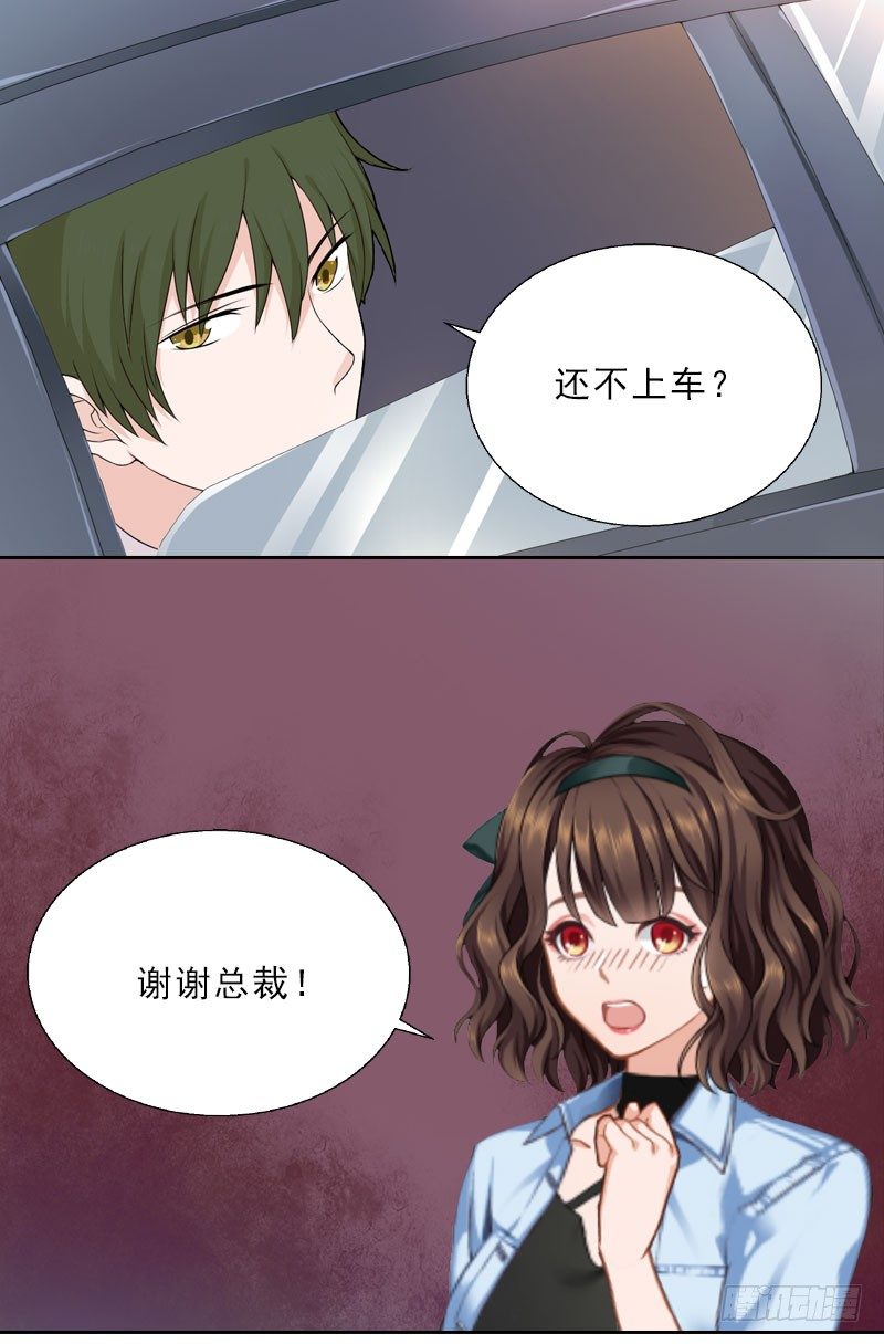 《墨少的千亿狂妻》第9话 血海深仇 第30页