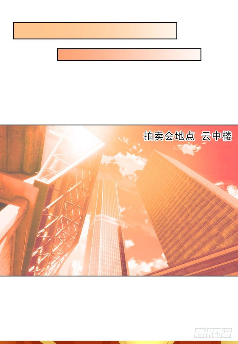 《墨少的千亿狂妻》第9话 血海深仇 第31页