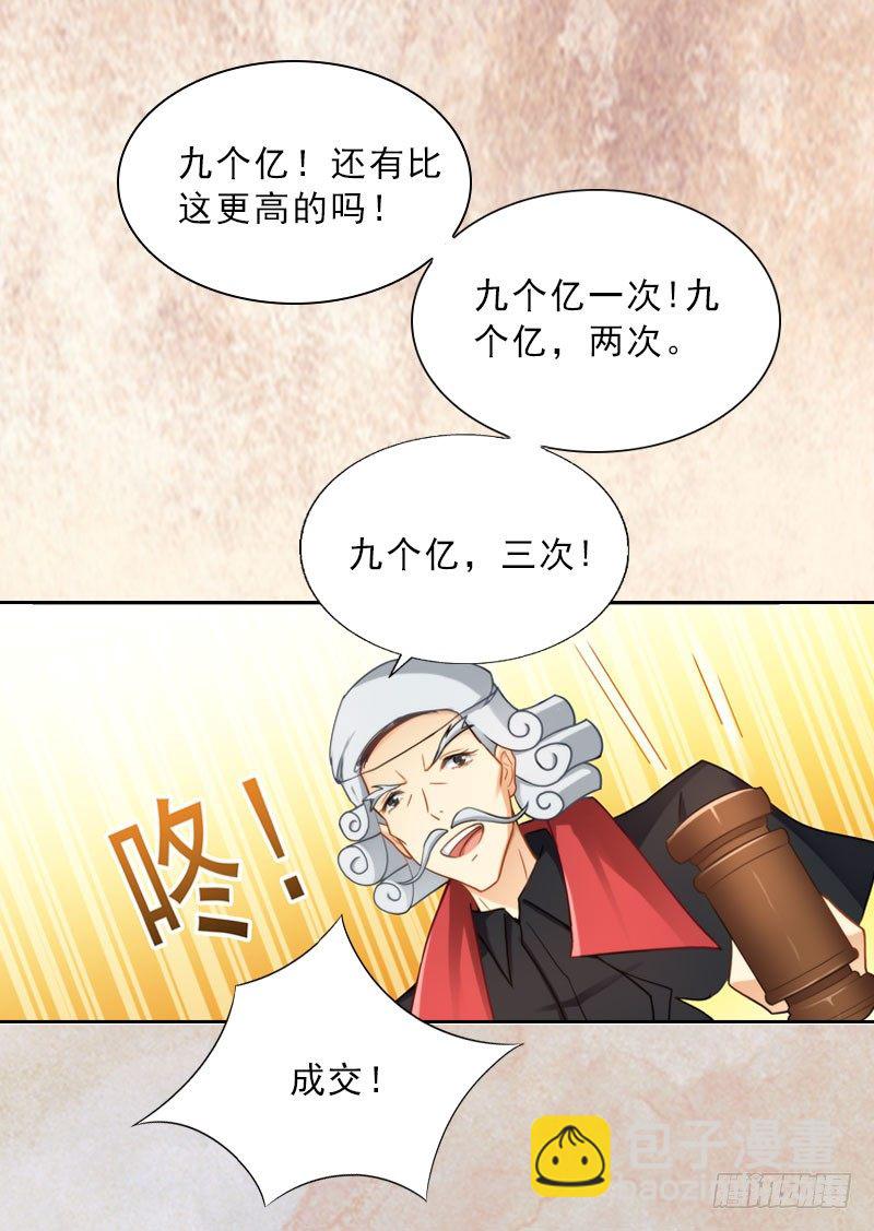 《墨少的千亿狂妻》第9话 血海深仇 第40页