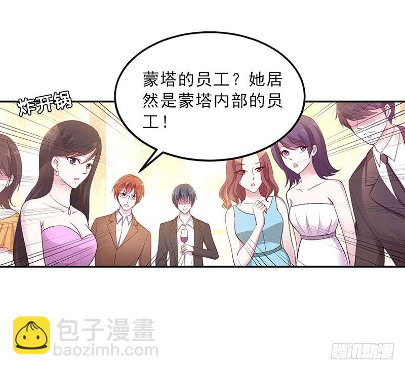 《墨少的千亿狂妻》第10话 献给你的稀世珍宝 第12页