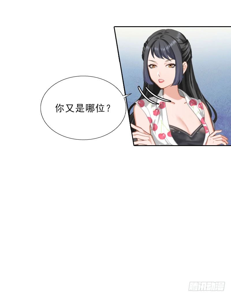 《墨少的千亿狂妻》第10话 献给你的稀世珍宝 第26页