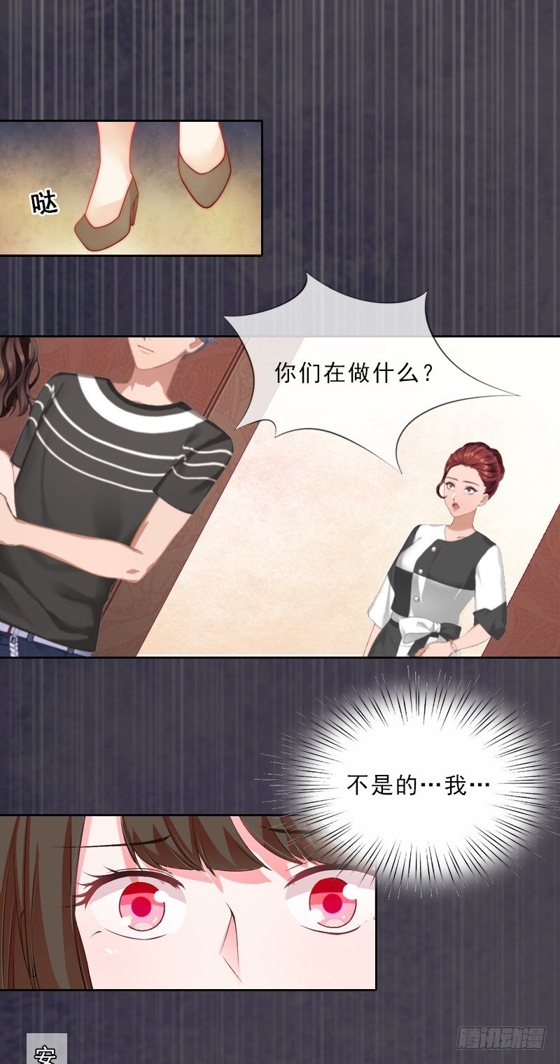 《墨少的千亿狂妻》第11话 被算计 第18页