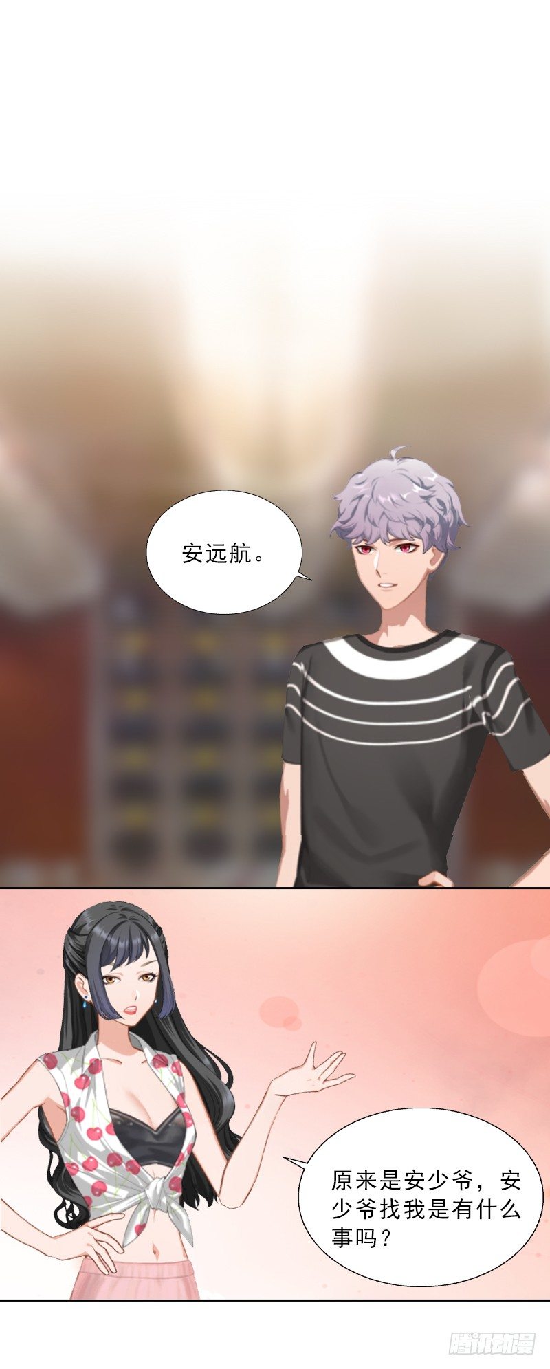 《墨少的千亿狂妻》第11话 被算计 第3页