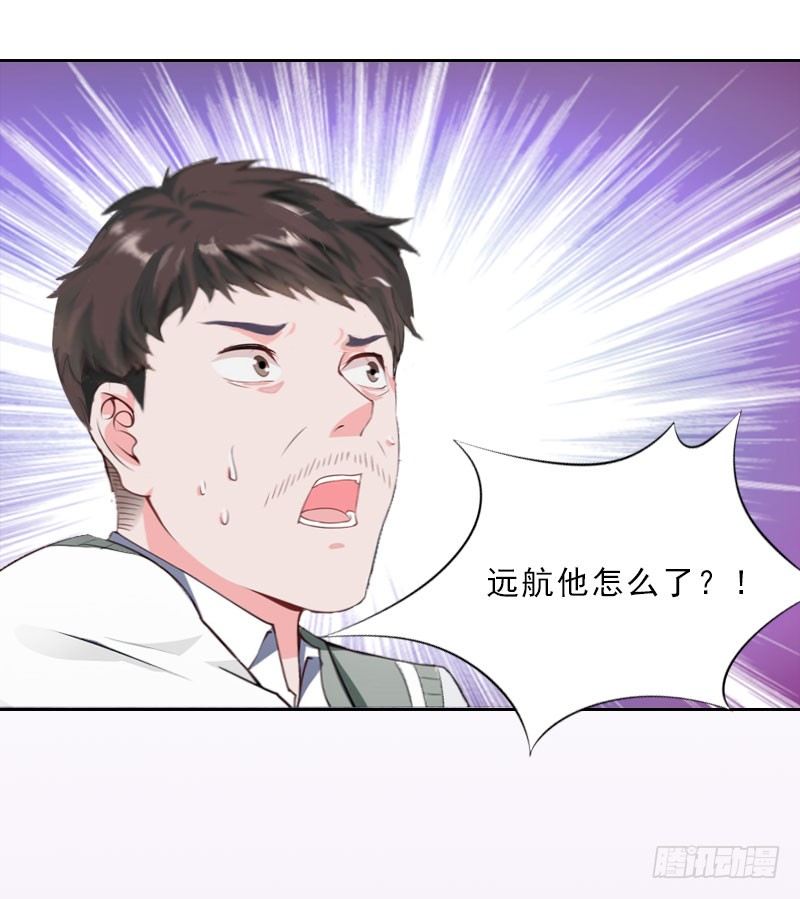 《墨少的千亿狂妻》第14话 圈套 第22页