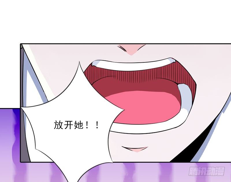 《墨少的千亿狂妻》第15话 放开她！ 第14页