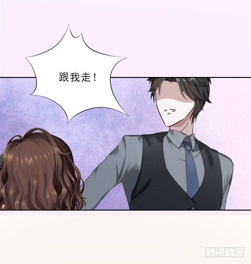 《墨少的千亿狂妻》第15话 放开她！ 第23页
