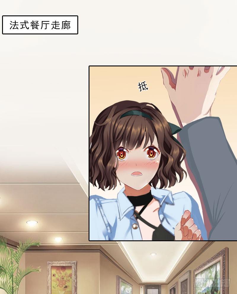 《墨少的千亿狂妻》第15话 放开她！ 第24页