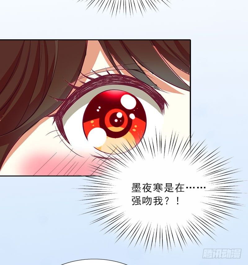 《墨少的千亿狂妻》第15话 放开她！ 第26页