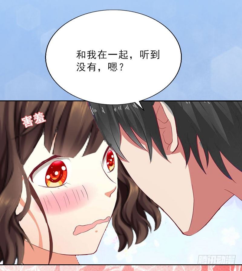《墨少的千亿狂妻》第15话 放开她！ 第28页