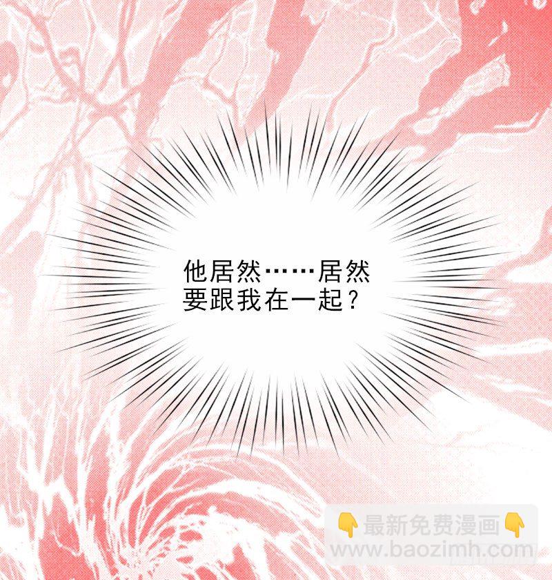 《墨少的千亿狂妻》第15话 放开她！ 第29页