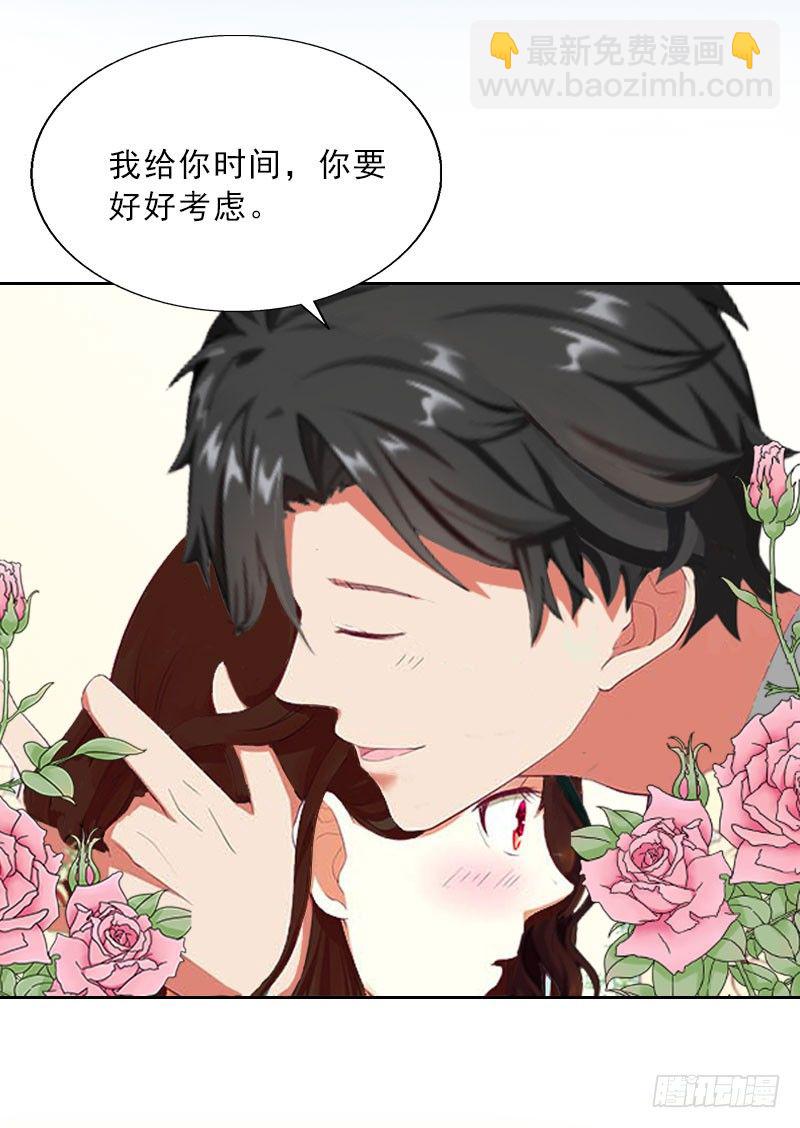 《墨少的千亿狂妻》第15话 放开她！ 第35页