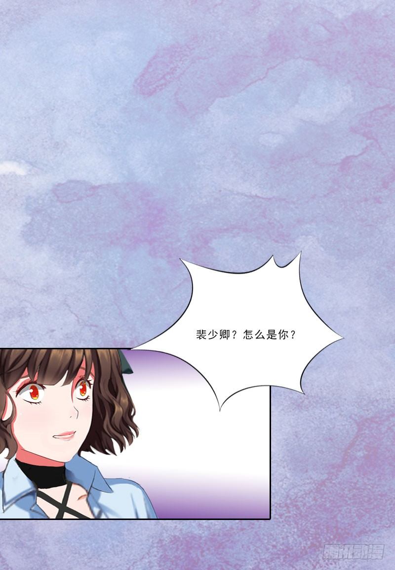 《墨少的千亿狂妻》第15话 放开她！ 第3页