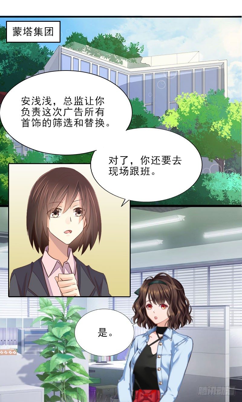 《墨少的千亿狂妻》第15话 放开她！ 第46页