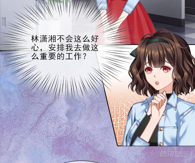 《墨少的千亿狂妻》第15话 放开她！ 第47页