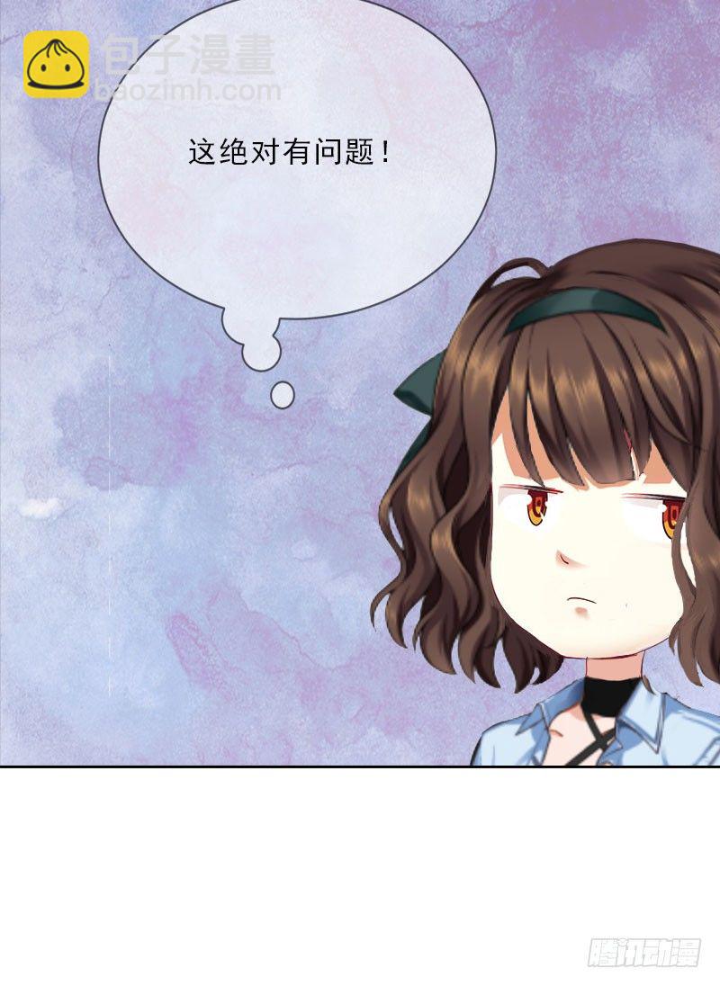 《墨少的千亿狂妻》第15话 放开她！ 第48页