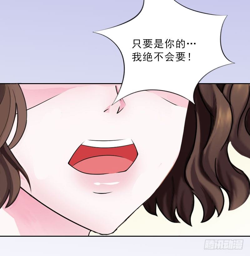 《墨少的千亿狂妻》第15话 放开她！ 第6页