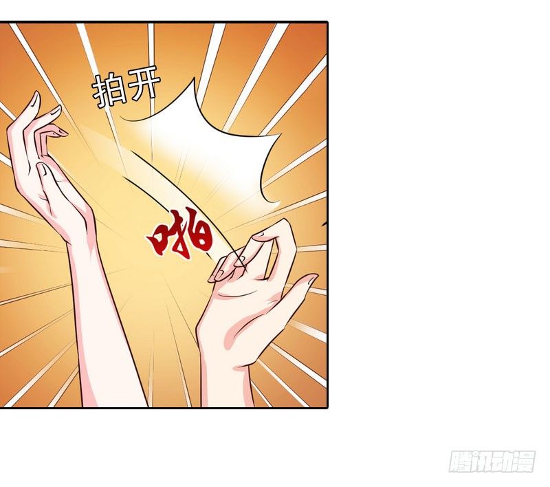 《墨少的千亿狂妻》第15话 放开她！ 第8页