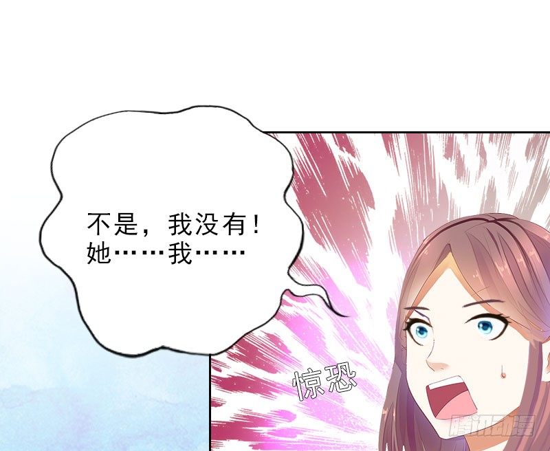 《墨少的千亿狂妻》第16话 诬陷 第25页
