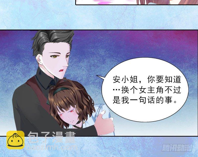 《墨少的千亿狂妻》第16话 诬陷 第26页