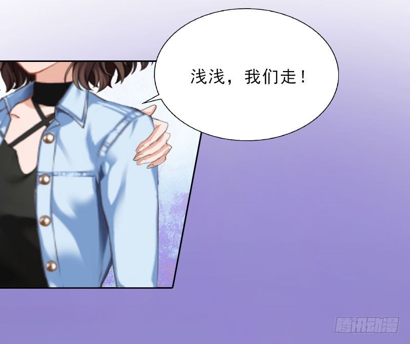 《墨少的千亿狂妻》第16话 诬陷 第28页