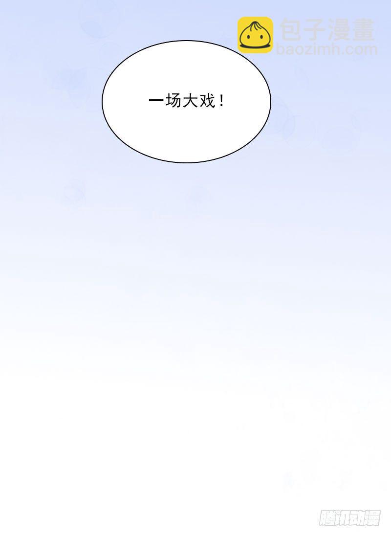 《墨少的千亿狂妻》第16话 诬陷 第32页