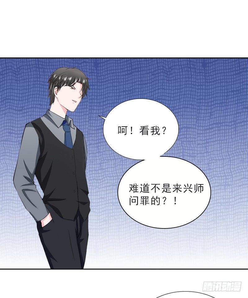 《墨少的千亿狂妻》第13话 墨夜寒的愤怒 第12页