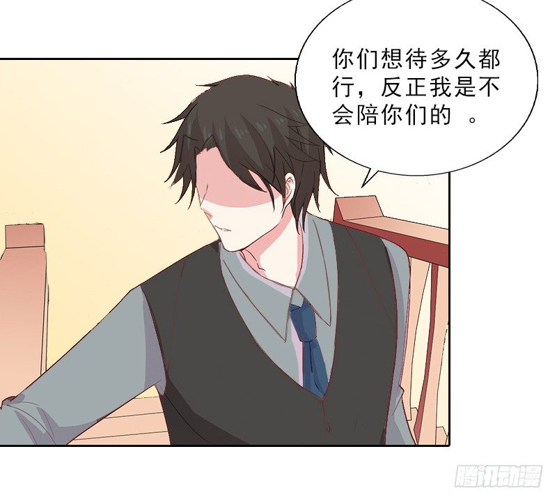 《墨少的千亿狂妻》第13话 墨夜寒的愤怒 第13页