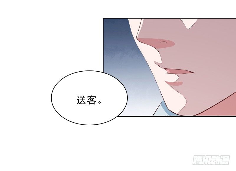 《墨少的千亿狂妻》第13话 墨夜寒的愤怒 第20页
