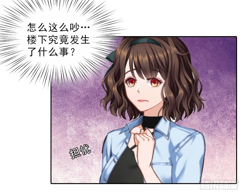 《墨少的千亿狂妻》第13话 墨夜寒的愤怒 第22页