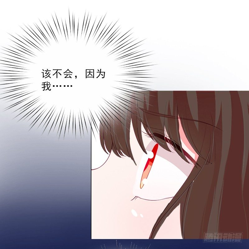 《墨少的千亿狂妻》第13话 墨夜寒的愤怒 第25页