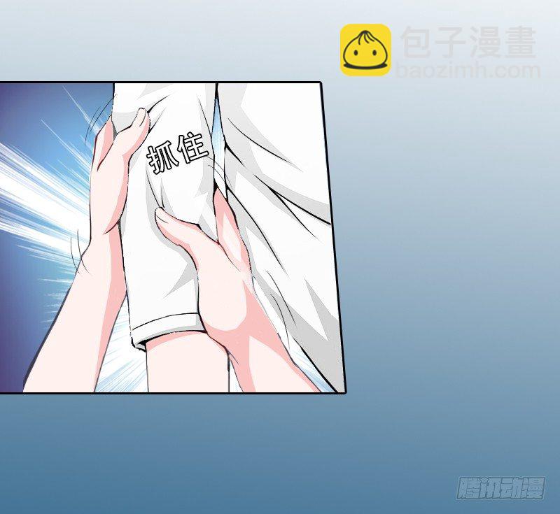 《墨少的千亿狂妻》第13话 墨夜寒的愤怒 第30页