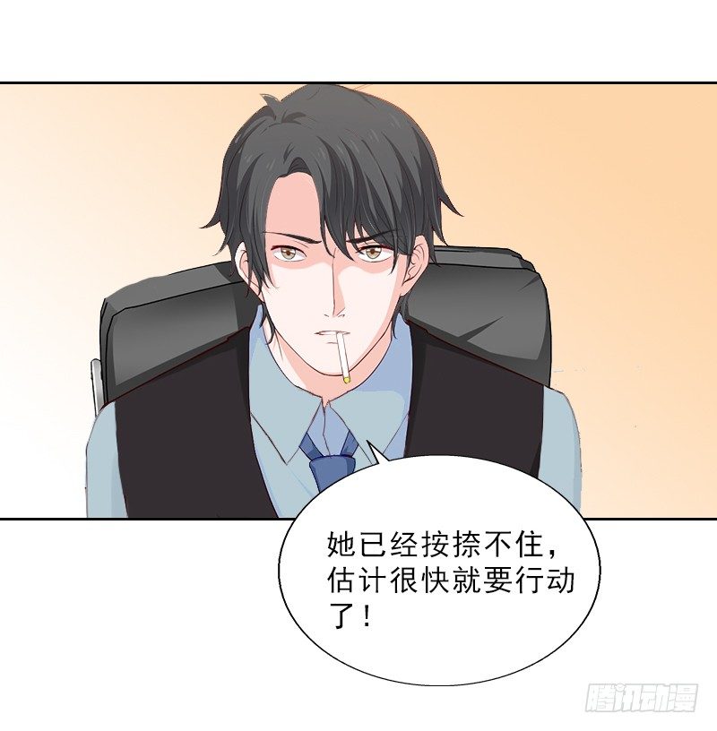 《墨少的千亿狂妻》第13话 墨夜寒的愤怒 第39页