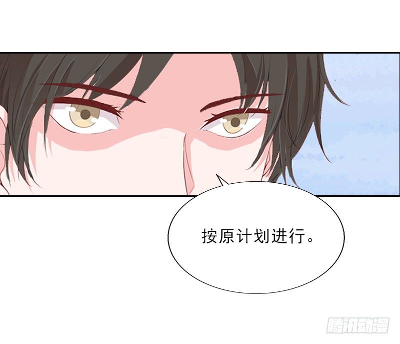 《墨少的千亿狂妻》第13话 墨夜寒的愤怒 第41页