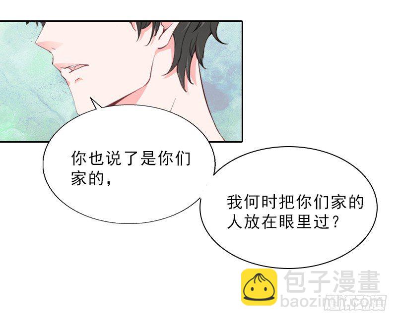 《墨少的千亿狂妻》第13话 墨夜寒的愤怒 第9页