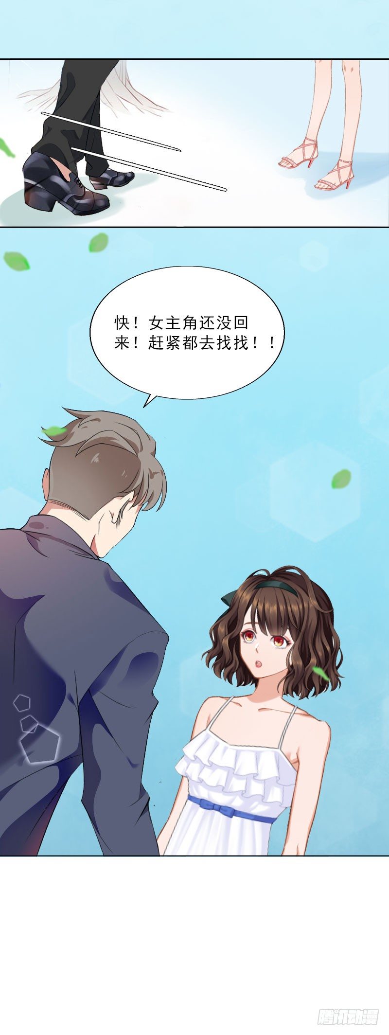《墨少的千亿狂妻》第17话 给我去死吧！ 第11页