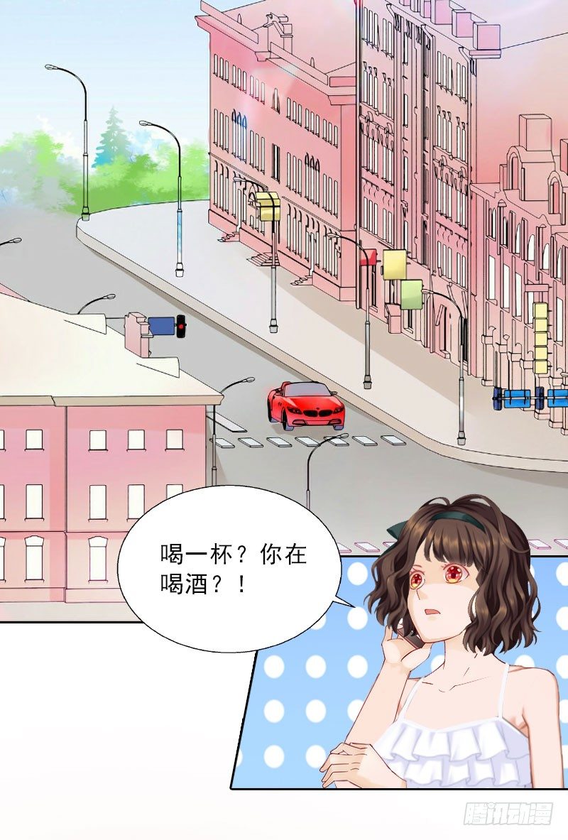 《墨少的千亿狂妻》第17话 给我去死吧！ 第18页