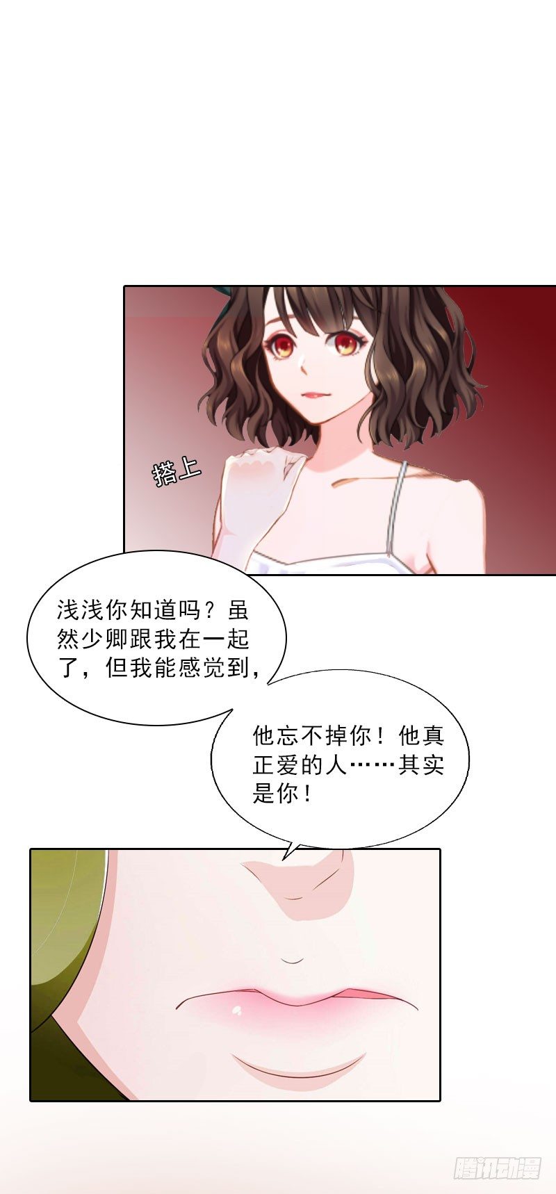 《墨少的千亿狂妻》第17话 给我去死吧！ 第21页