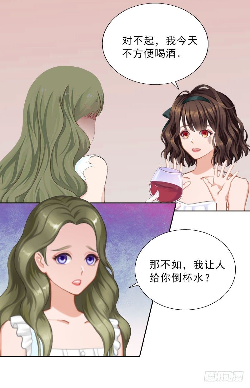 《墨少的千亿狂妻》第17话 给我去死吧！ 第25页