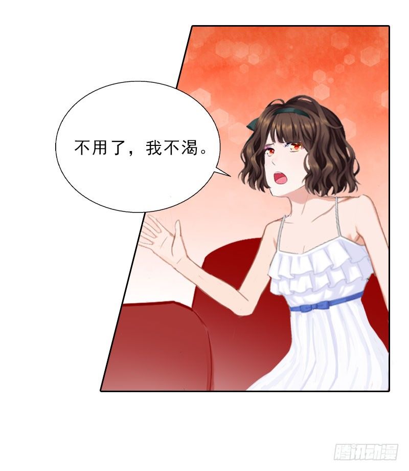 《墨少的千亿狂妻》第17话 给我去死吧！ 第26页