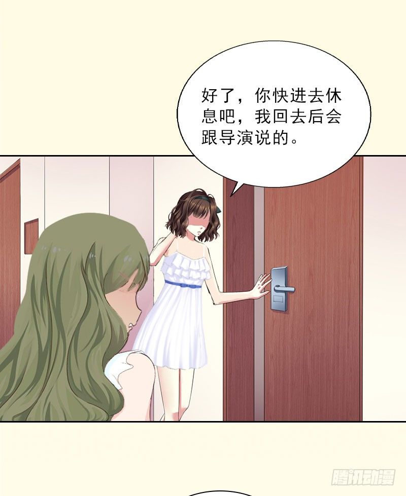 《墨少的千亿狂妻》第17话 给我去死吧！ 第31页