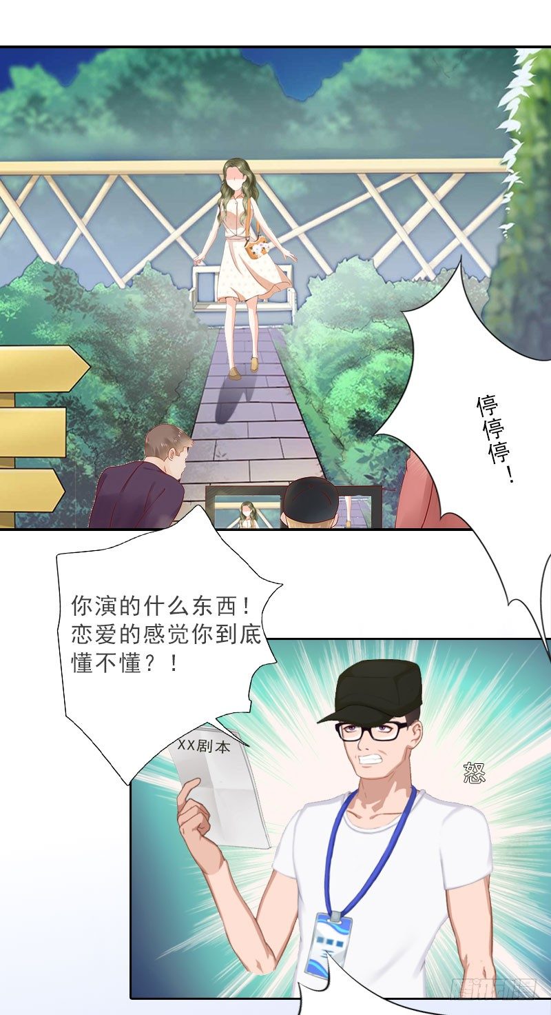 《墨少的千亿狂妻》第17话 给我去死吧！ 第4页