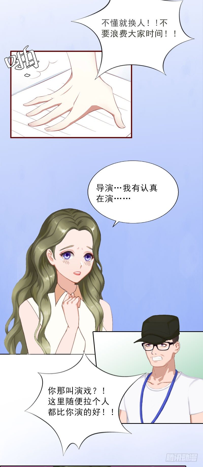 《墨少的千亿狂妻》第17话 给我去死吧！ 第5页
