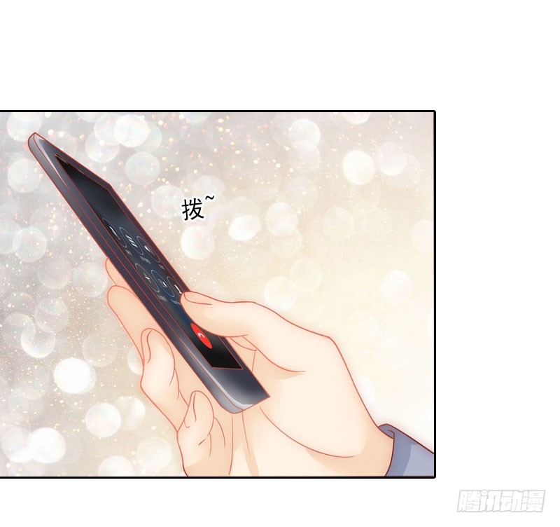 《墨少的千亿狂妻》第20话 女主角的竞争 第13页
