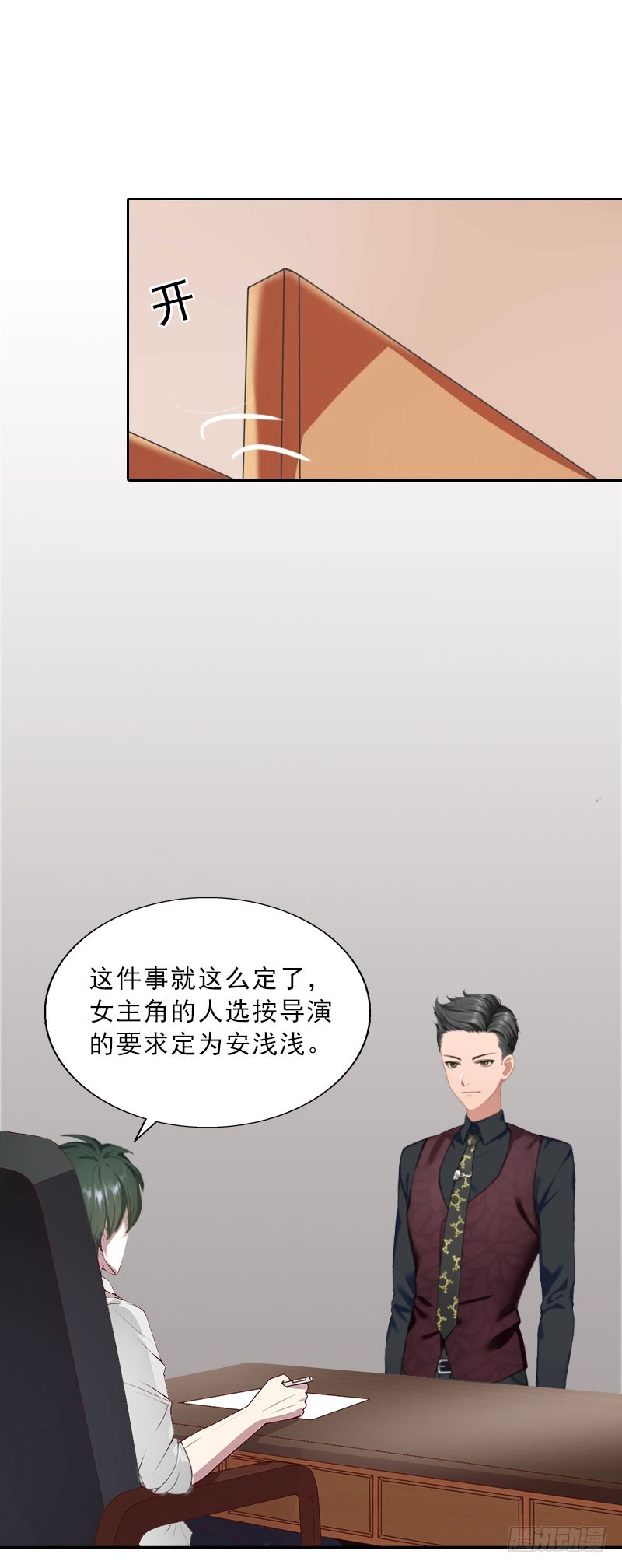 《墨少的千亿狂妻》第20话 女主角的竞争 第4页