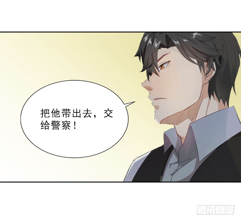 《墨少的千亿狂妻》第18话 英雄救美 第19页